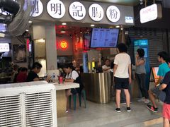 门面-西关明记肠粉(荔枝湾店)
