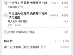 -达美乐比萨(红山店)