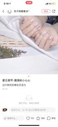 -PinkBaby美甲美睫