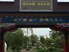 -武清南湖绿博园