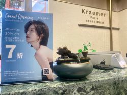点击看大图 -Kraemer Paris苏豪路易士·嘉玛发廊