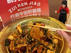 -醉人椒麻辣香锅(王府井喜悦店)