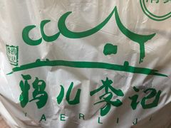 -清真·鸦儿李记·小馆(后海店)