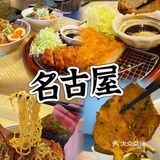 今天想吃拉面👉名古屋拉面
