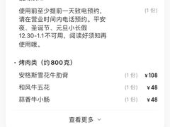 -牛焱·烧肉酒肆(五大道店)