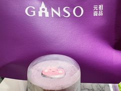 -GANSO元祖食品(大市口店)