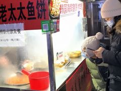 -老太太海鲜鱼饼