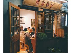 -阿木舂记·特色小吃(平江路店)