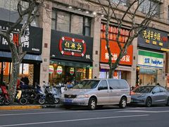 -任兴记(定西路店)