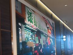 -添好运(武商MALL店)