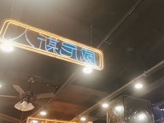 -陈光记烧腊(长寿路店)