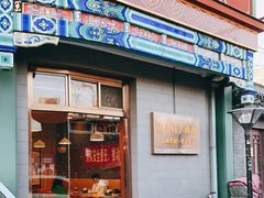 门面-惠丰门丁肉饼店