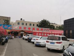 -老黑板筋(顺义总店)