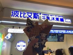 -波比艾斯(国金街店)