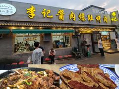 -清真·鸦儿李记·小馆(后海店)