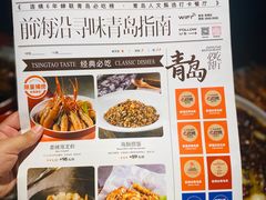 -前海沿·青岛菜(乐客城店)