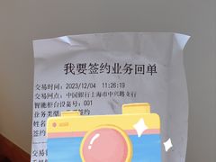 -中国银行(上海市中兴路支行)