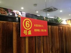 -威海渔村(静安旗舰店)