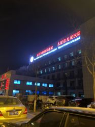 -太原市妇幼保健院(南内环院区)