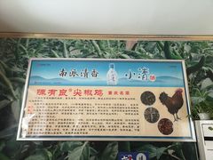 -陈有良尖椒鸡(江津总店)