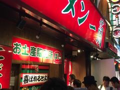 -一兰拉面(梅田阪急东通店)