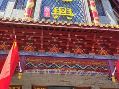 -耿福兴(凤凰美食街店)