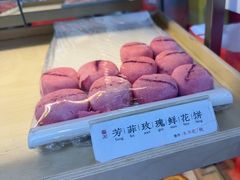 -祥禾饽饽铺·中式糕点(北京来福士店)