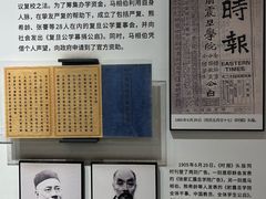 -马相伯故居
