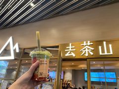 -去茶山(重庆万象城店)