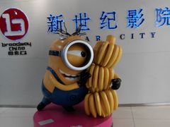 android_upload_pic-中影国际影城(东方新天地CINITY店)