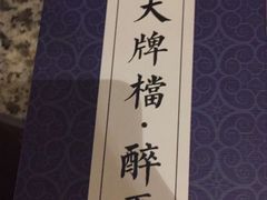 -南京大牌档(三阳广场苏宁店)