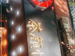 门面-茶颜悦色(登高路上店)