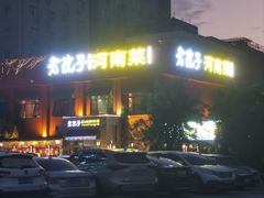 -食欲老院子荆芥疙瘩汤(经五路店)