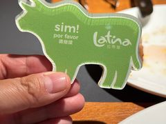 -拉蒂娜·巴西牛排馆 Latina·Brazilian Steakhouse(王府井喜悦店)
