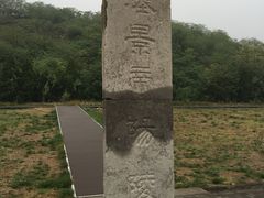 -汉景帝阳陵博物院