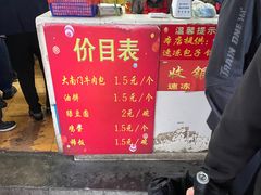 -大南门牛肉包子店