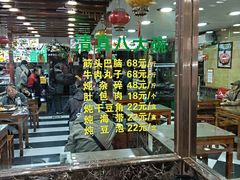 -白魁老号饭庄(安内店)
