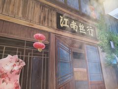 -马路边边火锅串串(观前街店)