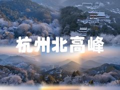 -北高峰