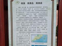 -闽粤南澳总镇府