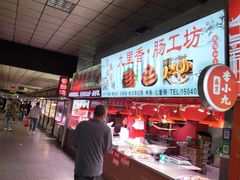 -大东门农贸市场(东顺城街)