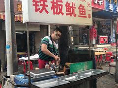 -十里铺铁板鱿鱼