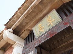 -草庵摩尼教遗址公园