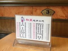 -和风拉面
