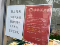 -宫门口馒头铺(创始人总店)