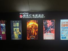 -和美电影艺术中心(万国城店)