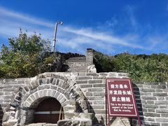 -慕田峪长城
