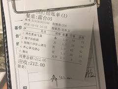 账单-岭南海晏楼(滨江东总店)