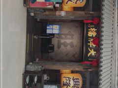 门面-南京大牌档(凯德大峡谷店)