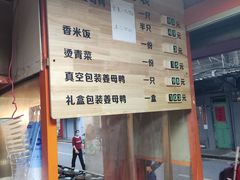-百家春好德来姜母鸭